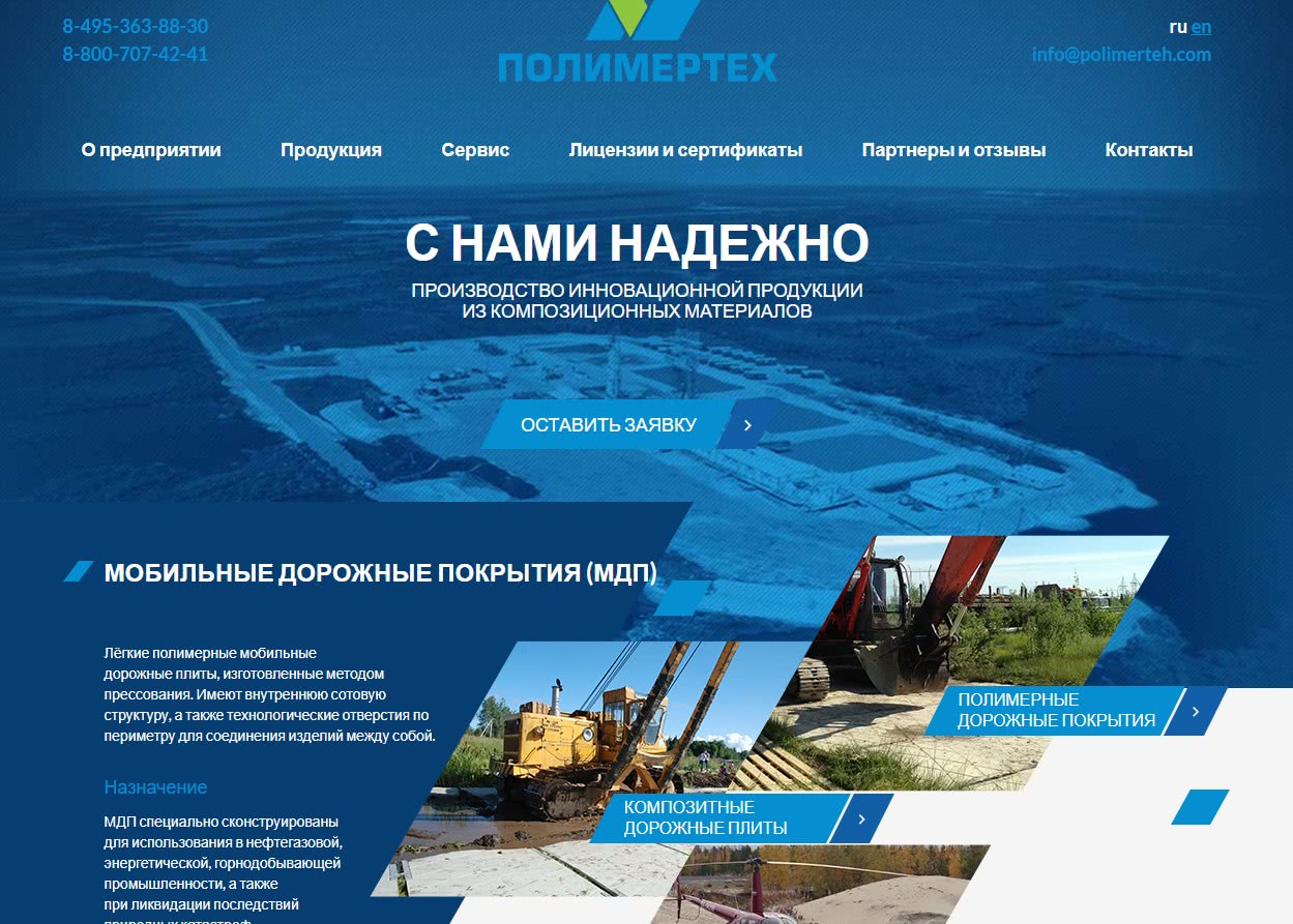 Сайт производителя композиционных материалов